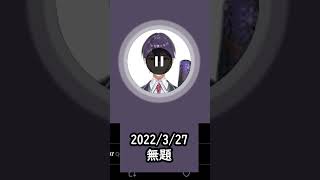 【配信無し祭り】配信がないときにツイッターでボイスを上げる男【剣持刀也/にじさんじ/切り抜き】