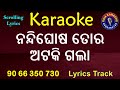 Nandighosa Tora Ataki Gala Karaoke with Lyrics