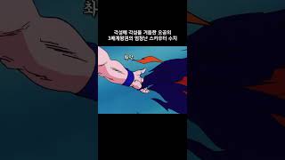 각성에 각성을 거듭한 오공의 3배계왕권의 엄청난 스카우터 수치 #드래곤볼z #dragonball