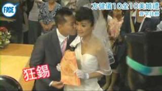 方健儀 10全 10美 婚禮- 簽字 註冊