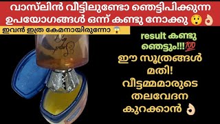 അടുക്കളയിലെ ജോലി ഭാരം 😱കുറക്കാൻ കിടിലെൻ പുതിയ സൂത്രങ്ങൾ 😲👌🏻 result കണ്ടു ഞെട്ടും 💯💯 #dariyaskitchen