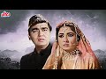 Sunil Dutt - Meena Kumari - Prithviraj Kapoor | Super Hit Gazal Hindi Movie | Romantic Classic Movie