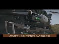 video c 아이고 드론아