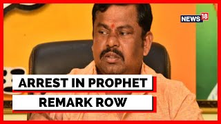 Prophet Remarks By BJP MLA | BJP MLA Remark Row | MLA Booked And Arrested | English News | News 18