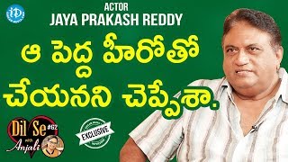 Actor Jayaprakash Reddy Exclusive Interview || Dil Se With Anjali #62