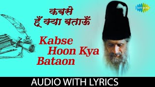Kabse Hoon Kya Bataon with lyrics | कबसे हूँ क्या बताऊँ | Jagjit Singh | Mirza Ghalib