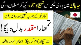 Never Forget To Read This After Fajr Prayer | Allah Will Fulfill All Your Goals  | Islamic Teacher