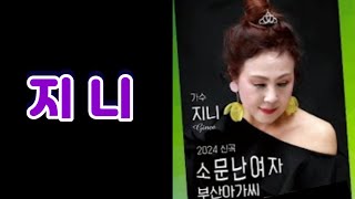 소문난여자(원곡 지니/작사 태욱,지니/작곡 윤길중, 태욱)#해운대버스킹