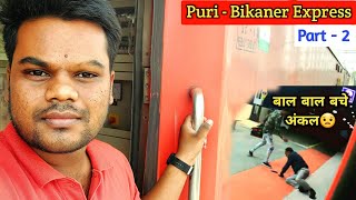 Puri - Bikaner Express | *Bal Bal bache Uncle* | World famous Makrana Marble mine | Salt Lake in Rj