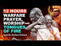 12 HOURS WARFARE PRAYER, WORSHIP & TONGUES OF FIRE WITH APOSTLE JOSHUA SELMAN