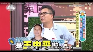 沈玉琳吐槽 新進女同事長相標緻 但腦袋不靈光?! 上班這黨事 20160613 (2/4)