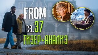 ИЗВНЕ - 3 СЕЗОН - 7 СЕРИЯ - ТИЗЕР + АНАЛИЗ - ТЕОРИИ И ЗАЦЕПКИ