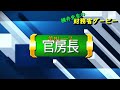 財務省ダービー令和3年　弁護士横山賢司　倉山満　【チャンネルくらら】