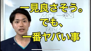 MCIから一気に進行してしまう、一番多いパターン　アルツハイマー型認知症　改善