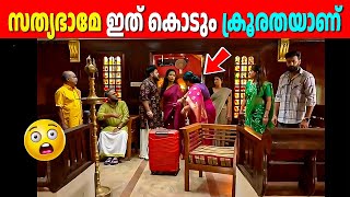 😢സത്യഭാമേ ഇത് കൊടും ക്രൂരതയാണ് | Kudumbashree Sharada | Malayalam Serial Review