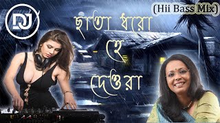 ছাতা ধরো হে দেওরা/Chata Dhoro He Deora(Lopamudra Mitra)-Dj Abijit Remix#Lopamudra Mitra#ছাতা ধরো