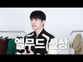 진짜가 왔다.1등 가을아우터 니트 맛집 추천 u0026 가을코디