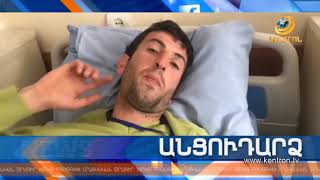 Անցուդարձ 19.04.2018