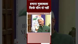 China–India Relations: S Jaishankar ने कहा- हमारा मुकाबला सिर्फ चीन से नहीं