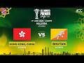 HONG KONG, CHINA WOMEN vs BHUTAN WOMEN | ACC Women's Premier Cup 2026 | Match 8