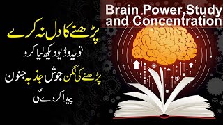 Study Hard Motivational Video urdu hindi | Inspirational Speech for Students by Atif Ahmed Khan