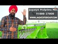 खेती के सारे काम करे 👉 एक मशीन jagatjit super seeder best for agriculture india 2021