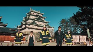 名古屋市消防団official　PV（長編）