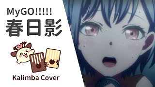 Haruhikage (春日影) - MyGO!!!!! - Kalimba Cover