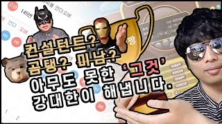 파워볼 1등 미남?ㅋㅋㅋㅋㅋ 파워볼 3등 미남 ^^