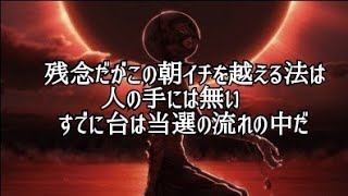 Pベルセルク無双お座り一発4回転大当たり