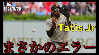 タティスJr🔥マチャドとの喧嘩が影響？守備でまさかのエラーも、即座に打席でタイムリーヒット🤟🏿【フェルナンドタティスjr/パドレス/メジャー】