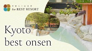 Kyoto best onsen｜日帰り温泉なら口コミで評判の京都るり渓温泉へ