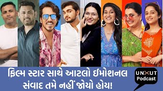 Umbarro Podcast।ઉંબરો Filmના સિતારા અને Director સાથે Jamawatનું આ પોડકાસ્ટ નથી જોયું તો શું જોયું!