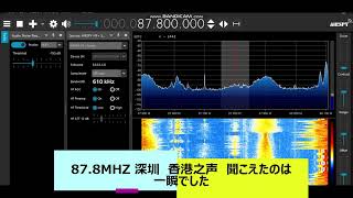 87 8MHZ 中央人民広播電台　香港之声