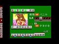 PC Engine CD - Mahjong Vanilla Syndrome © 1991 Nichibutsu - Gameplay