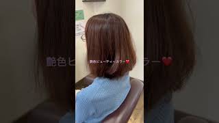 ヘアカラーをしながらトリートメントもできる♬ビューティーカラー❤️パサツキ、広がり、ダメージが気になる方におすすめです♪#ada#明るめ白髪染め#白髪ぼかし#トリートメントカラー#ザクロペインター