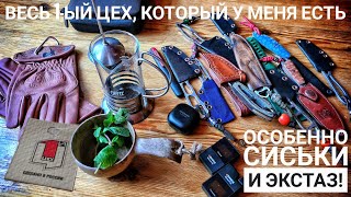 1-ый ЦЕХ, всё что есть. Особенно #Сиськи и #Экстаз