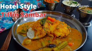 சுவையான ஹோட்டல் டிபன் சாம்பார் இப்படி செய்து பாருங்க/Hotel style Tiffin Sambar