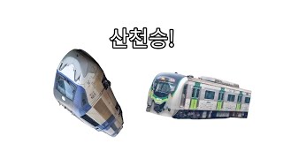 [철도 친구들] \