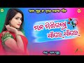 ମନ ମିଶିଗଲା ଧୀରେ ଧୀରେ । koraputia natak video songs । dama guru natak love songs ।