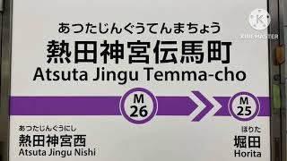 重音テトが燃えよドラゴンズ'98で名古屋市営地下鉄の駅名を歌います