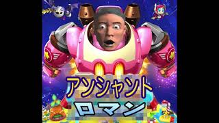 【アンシャントロマン】サナトリ村 星のカービィロボボプラネット風アレンジ