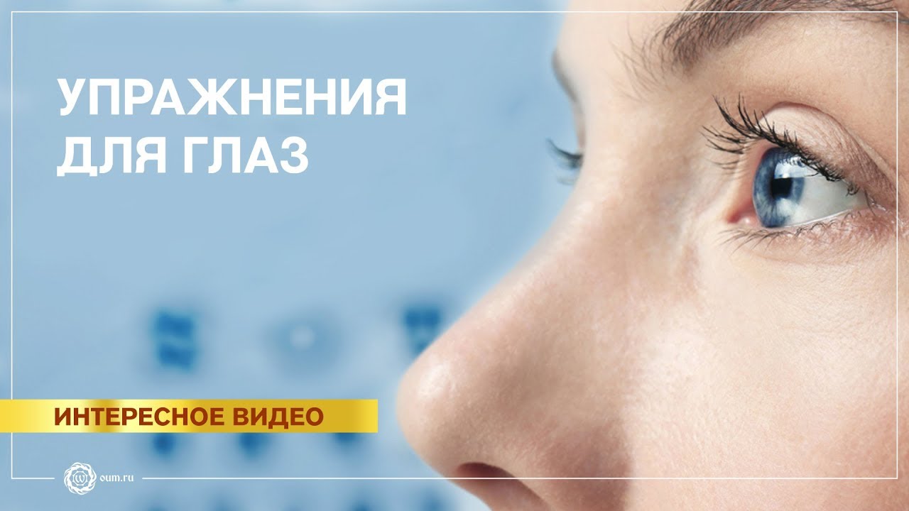 Восстановление Зрения В Екатеринбурге Стоимость