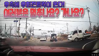 23643회. 교차로에서 직진하다 우회전차와 마주쳤을 때 직진이 우선? 판결은 직진차 70%