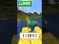 【マイクラ】世界で0.0001%の人しかできないスゴ技【マインクラフト】