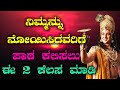 Krishna sandesha in Kannada //Krishna Vani // Krishna motivational quotes