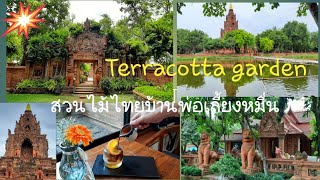 The Terracotta Garden @ Lamphun...สวนไม้ไทยบ้านพ่อเลี้ยงหมื่น จ.ลำพูน | Thaniya