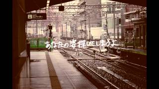 ケラケラ - STATION