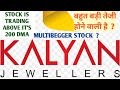 kalyan jewellers share latest news today| kalyan jewellers share latest news| kalyan jewellers share