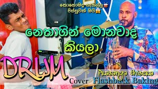 Nethagin Monawada Kiyala|නෙතාගින් මොනවාද|Prasanga Thiseara|Flashback|Drums Cover#Sangeethofficial